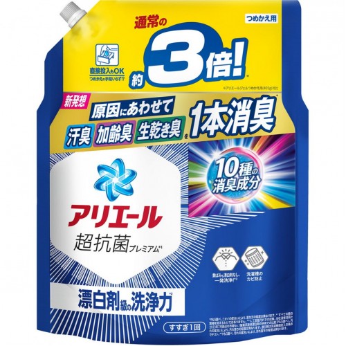 [只限店取] P&G ARIEL 強洗淨消臭抗菌淨白洗衣液 超大容量補充裝 1210g 162-1092