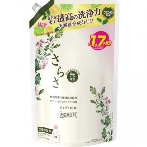 [只限店取] P&G SARASA 無添加 草本成份配合 洗衣液 補充裝 1.26kg(1260g) 溫和柑橘香  162-1464