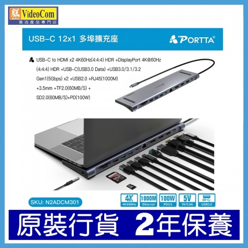PORTTA N2ADCM301, USB-C to HDMI x2 4K60Hz(4:4:4) HDR +DisplayPort 4K@60Hz (4:4:4) HDR +USB-C(USB3.0 Data) +USB3.0/3.1/3.2 Gen1(5Gbps) x2 +USB2.0 +RJ45(1000M) +3.5mm +TF2.0(60MB/S) +SD2.0(60MB/S) +PD(100W) Docking Station 785-3135-P PORTTA N2ADCM301, USB-C to HDMI x2 4K60Hz(4:4:4) HDR +DisplayPort 4K@60Hz (4:4:4) HDR +USB-C(USB3.0 Data) +USB3.0/3.1/3.2 Gen1(5Gbps) x2 +USB2.0 +RJ45(1000M) +3.5mm +TF2.0(60MB/S) +SD2.0(60MB/S) +PD(100W) Docking Station 785-3135-P