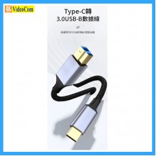 R-CHOSS AA235882-2M Type-C轉USB3.0方口列印線【鍍金款】適用硬碟、印表機、藍光光碟機 (2M)