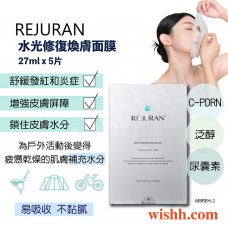 REJURAN 麗珠蘭 - 水光修復煥膚面膜 27ml x 5片 (強效保濕 /舒緩 /亮白 /滋養 /抗皺/ 除皺/ 低敏 /修復 / 不黏膩/ 泛紅敏感肌)