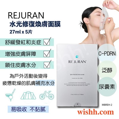 REJURAN 麗珠蘭 - 水光修復煥膚面膜 27ml x 5片 (強效保濕 /舒緩 /亮白 /滋養 /抗皺/ 除皺/ 低敏 /修復 / 不黏膩/ 泛紅敏感肌)
