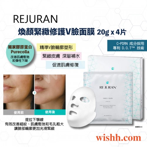 REJURAN 麗珠蘭 - 煥顏緊緻修護V臉面膜 20g x 4片 (c-PDRN肌膚再生/ V line/提拉/緊緻/補水/提升/彈性/修復/飽滿) 8806121402110 REJURAN 麗珠蘭 - 煥顏緊緻修護V臉面膜 20g x 4片 (c-PDRN肌膚再生/ V line/提拉/緊緻/補水/提升/彈性/修復/飽滿) 8806121402110