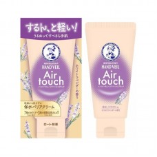 (盤點激減)  ROHTO MENTHOLATUM 樂敦 空氣感護手霜 50g 薰衣草香 163-1311
