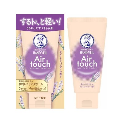 (盤點激減)  ROHTO MENTHOLATUM 樂敦 空氣感護手霜 50g 薰衣草香 163-1311