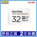SANDISK 32GB Micro SDHC High Endurance CL10 U3 V30 100MB/s (R), 40MB/s (W) (SDSQQNR-032G-GN6IA) 772-4171, White
