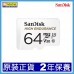 SANDISK High Endurance microSD 64GB 100R & 40W MB/s 記憶卡 - SDSQQNR-064G-GN6IA SANDISK High Endurance microSD 64GB 100R & 40W MB/s 記憶卡 - SDSQQNR-064G-GN6IA