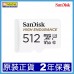 SANDISK SDSQQNR-512G-GN6IA 772-4594-P SANDISK SDSQQNR-512G-GN6IA 772-4594-P