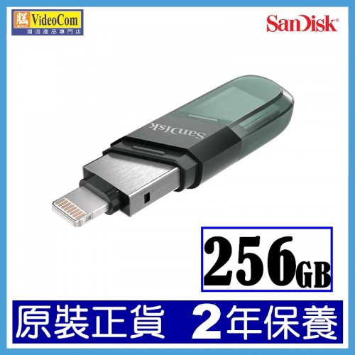 SANDISK 256GB ( Sea Green ) iXpand Flip USB 3.1 (SDIX90N-256G-GN6NE) 翻轉隨身碟 772-4421-P SANDISK 256GB ( Sea Green ) iXpand Flip USB 3.1 (SDIX90N-256G-GN6NE) 翻轉隨身碟 772-4421-P