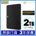 SEAGATE 2.5 吋 2TB（黑色）全新擴充 USB3.0 隨身碟（3 年 Seagate 救援服務）MODEL: STKM2000400