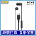 SONY IER-EX15C-BZ ( 黑色) USB-C 有線入耳式耳機 4548736170551 SONY IER-EX15C-BZ ( 黑色) USB-C 有線入耳式耳機 4548736170551