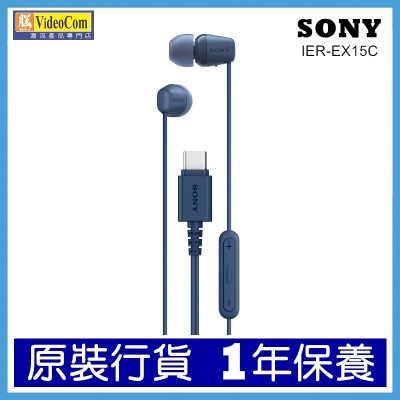 SONY IER-EX15C-LZ  (  藍色) USB-C 有線入耳式耳機 4548736170650