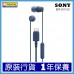 SONY IER-EX15C-LZ ( 藍色) USB-C 有線入耳式耳機 4548736170650 SONY IER-EX15C-LZ ( 藍色) USB-C 有線入耳式耳機 4548736170650