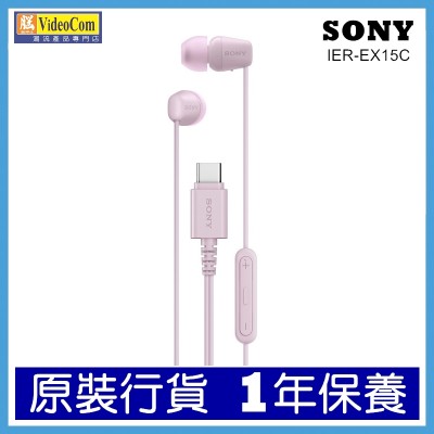 SONY IER-EX15C-PZ  ( 粉紅色) USB-C 有線入耳式耳機 4548736171503