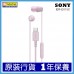 SONY IER-EX15C-PZ ( 粉紅色) USB-C 有線入耳式耳機 4548736171503 SONY IER-EX15C-PZ ( 粉紅色) USB-C 有線入耳式耳機 4548736171503