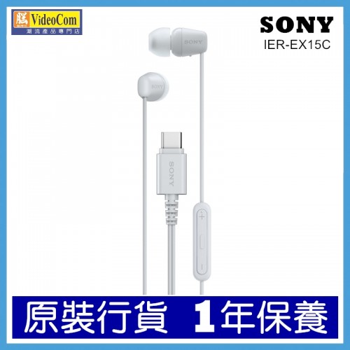 SONY IER-EX15C-WZ ( 白色) USB-C 有線入耳式耳機 4548736170605 SONY IER-EX15C-WZ ( 白色) USB-C 有線入耳式耳機 4548736170605