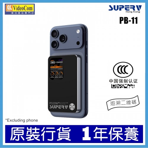 SUPERV PB-11-BK ( CCC證書碼 & CCC追溯碼 ) 20W 移動電源 實時溫度監測 1218321387628 SUPERV PB-11-BK ( CCC證書碼 & CCC追溯碼 ) 20W 移動電源 實時溫度監測 1218321387628
