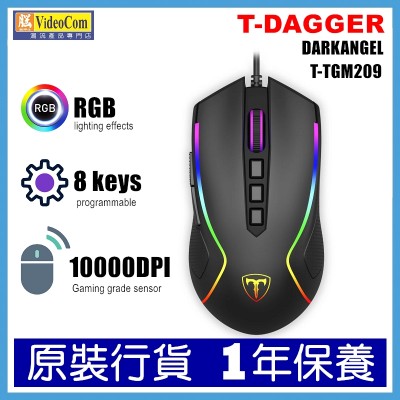 T-DAGGER  T-TGM209 DARKANGEL 10000DPI USB RGB 遊戲滑鼠 Gaming Mouse