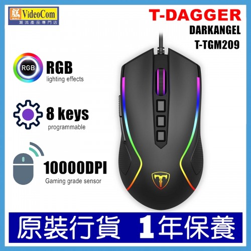 T-DAGGER T-TGM209 DARKANGEL 10000DPI USB RGB 遊戲滑鼠 Gaming Mouse T-DAGGER T-TGM209 DARKANGEL 10000DPI USB RGB 遊戲滑鼠 Gaming Mouse