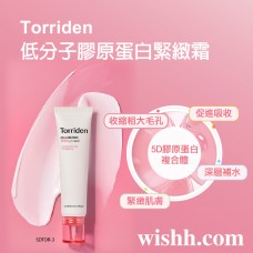 TORRIDEN   低分子膠原蛋白緊緻霜 (保濕/彈性/緊緻/清爽/水潤/水油平衡/不致粉刺/純素) 60ml  8809784601746