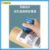 TRODAT ID PROTECTOR 隱私保密亂碼滾輪印章快遞單塗改器