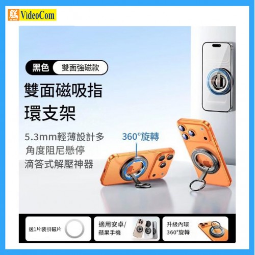 UGREEN 65819 LP945 車載磁吸拍指環手機支架雙面磁吸款 