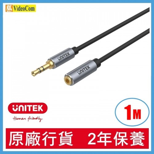 UNITEK Y-C932ABK 3.5mm 鋁合金 AUX 音源延長線 (1M)