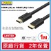 Unitek - Y-C136M (1M) 4K 60Hz HDMI 影音線 785-1905-P 4894160023223 Unitek - Y-C136M (1M) 4K 60Hz HDMI 影音線 785-1905-P 4894160023223