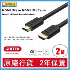 UNITEK Y-C138M (2米) 4K 60Hz HDMI 影音線  785-1907-P 4894160023261