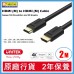 UNITEK Y-C138M (2米) 4K 60Hz HDMI 影音線  785-1907-P 4894160023261
