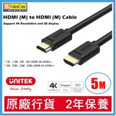 UNITEK Y-C140M (5米) 4K 30Hz HDMI 影音線 4894160023308 785-1909-P