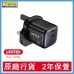 UNITEK P1129ABK Zeno 45W GaN 氮化鎵快速充電器 785-3848-P 4894160060297 UNITEK P1129ABK Zeno 45W GaN 氮化鎵快速充電器 785-3848-P 4894160060297