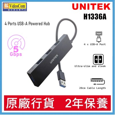 UNITEK H1336A (20cm) (BLACK) 4 Ports USB-A Powered Hub | 4 埠USB-A 集線器 785-3906-P