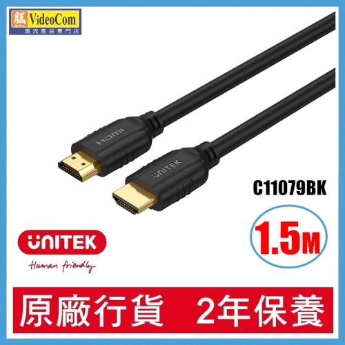 UNITEK C11079BK (1.5M) 4K@60Hz HDMI 影音線 785-3345-P UNITEK C11079BK (1.5M) 4K@60Hz HDMI 影音線 785-3345-P