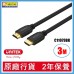 UNITEK C11079BK (3M) 4K@60Hz HDMI 影音線 785-3347-P UNITEK C11079BK (3M) 4K@60Hz HDMI 影音線 785-3347-P