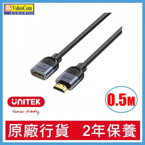 UNITEK C11091AGY01-0.5M Ultra Stream 8K HDMI 延長線 785-3152-P UNITEK C11091AGY01-0.5M Ultra Stream 8K HDMI 延長線 785-3152-P