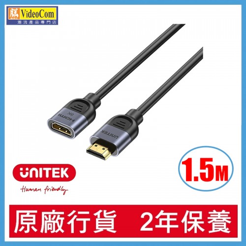 UNITEK C11091AGY (1.5M) Ultra Stream 8K HDMI 延長線 8K@60Hz HDMI2.1 (M) to (F) Extension Cable 785-3154-P UNITEK C11091AGY (1.5M) Ultra Stream 8K HDMI 延長線 8K@60Hz HDMI2.1 (M) to (F) Extension Cable 785-3154-P