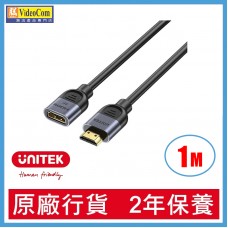 UNITEK C11091AGY (1M) Ultra Stream 8K HDMI 延長線 8K@60Hz HDMI2.1 (M) to (F) Extension Cable 785-3153-P