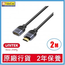 UNITEK C11091AGY (2M) Ultra Stream 8K HDMI 延長線 8K@60Hz HDMI2.1 (M) to (F) Extension Cable 785-3155-P
