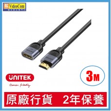 UNITEK C11091AGY (3M) Ultra Stream 8K HDMI 延長線 8K@60Hz HDMI2.1 (M) to (F) Extension Cable 785-3156-P