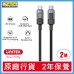 UNITEK C14158ABK 60W USB-C充電線連LED數據顯示屏 2米 4894160058911 UNITEK C14158ABK 60W USB-C充電線連LED數據顯示屏 2米 4894160058911