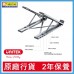 UNITEK D1137AGY 便攜式 USB-C 折疊電腦支架及擴充基座 785-3281
(2*USB-A 5Gbps + USB-C 5Gbps + HDMI 4K 60Hz + SD/Micro SD + PD 100W) UNITEK D1137AGY 便攜式 USB-C 折疊電腦支架及擴充基座 785-3281
(2*USB-A 5Gbps + USB-C 5Gbps + HDMI 4K 60Hz + SD/Micro SD + PD 100W)