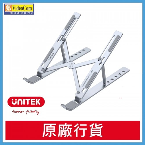 UNITEK OT155SL (SILVER) 電腦多角度調節支架 Mechanical Foldable Laptop Stand with Carry Bag, Unitek Gift Box 785-3275-P UNITEK OT155SL (SILVER) 電腦多角度調節支架 Mechanical Foldable Laptop Stand with Carry Bag, Unitek Gift Box 785-3275-P