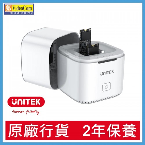 UNITEK S1207A SyncStation Marshmallow M.2 NVMe 雙槽 USB-C 硬盤座 (具離線複製功能) 4894160046635 UNITEK S1207A SyncStation Marshmallow M.2 NVMe 雙槽 USB-C 硬盤座 (具離線複製功能) 4894160046635