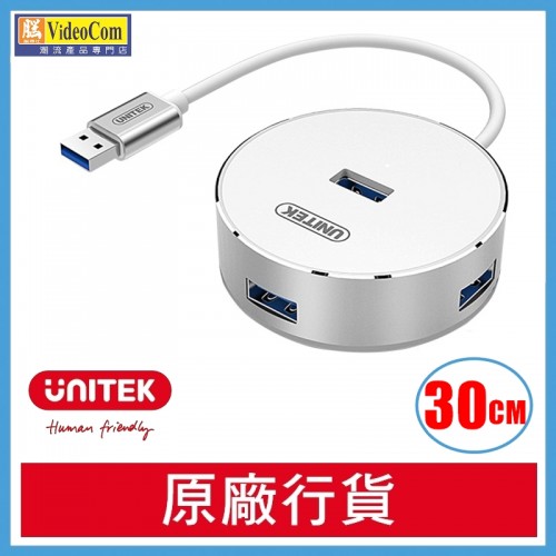 UNITEK Y-3197 USB 3.0 線長 30cm 四端口 鋁合金集線器 785-1653-P 4894160023551 UNITEK Y-3197 USB 3.0 線長 30cm 四端口 鋁合金集線器 785-1653-P 4894160023551