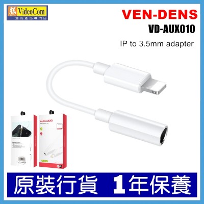 VEN-DENS VD-AUX010 (白色) IP轉3.5mm轉接器 5060674507903