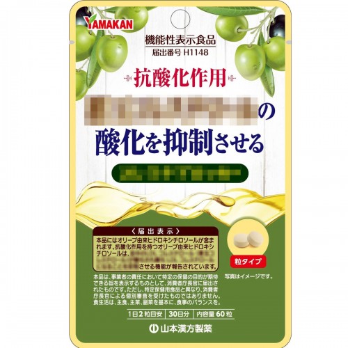 山本漢方 - YAMAKAN 橄欖萃取物 抗氧化補充劑 60粒 30日 169-927 山本漢方 - YAMAKAN 橄欖萃取物 抗氧化補充劑 60粒 30日 169-927