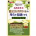 山本漢方 - YAMAKAN 橄欖萃取物 抗氧化補充劑 60粒 30日 169-927 山本漢方 - YAMAKAN 橄欖萃取物 抗氧化補充劑 60粒 30日 169-927