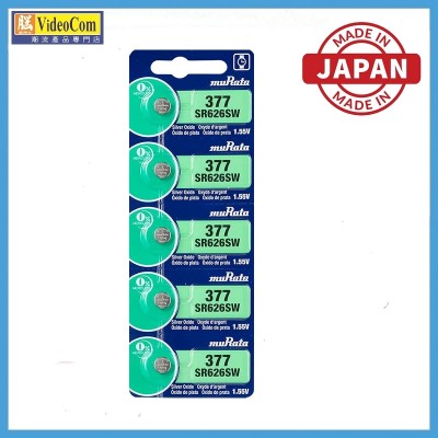 muRata Lithium 1.55V: SR626SW (單排) / 5粒 - Made in Japan 4582503191721
